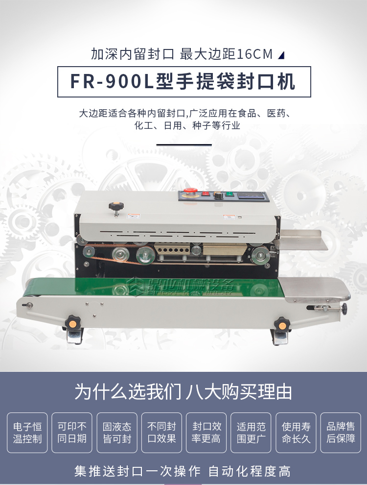 FR-900L_01.jpg